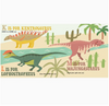 D is for Dinosaur